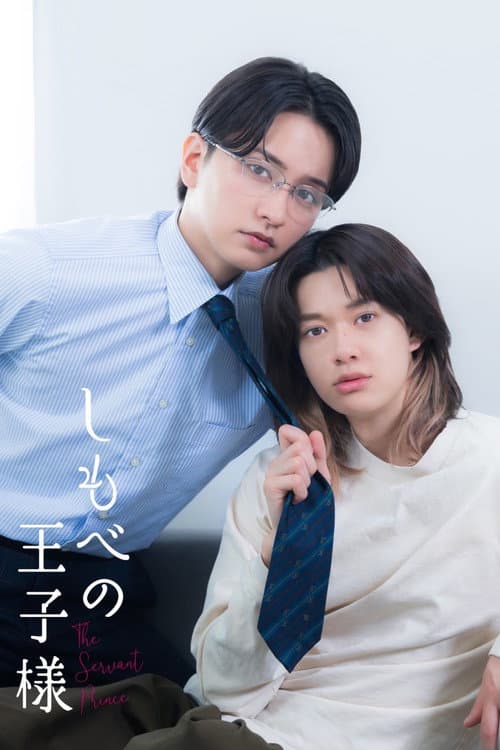 The Servant Prince (2026) สยบรักเจ้าชาย กลายเป็นทาส ซับไทย