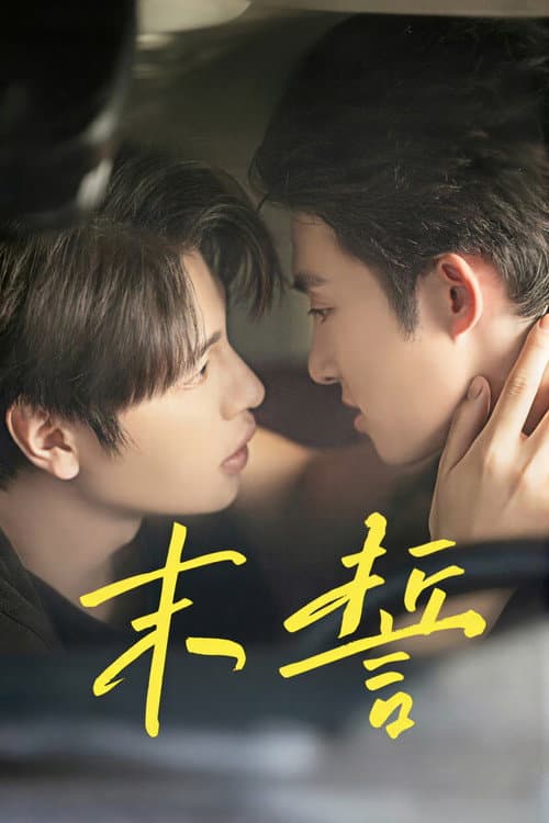 The Last Oath (2026) สัจจะวันสุดท้ายซอมบี้สิ้นโลก ซับไทย
