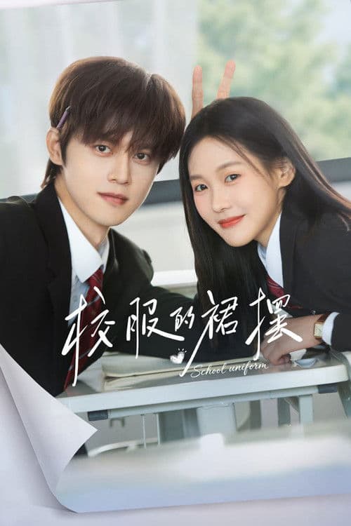 Too Young To Love 2026 วัยใสหัวใจปิ๊งรัก (พากย์ไทย)