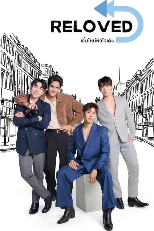 Reloved (2025) เริ่มใหม่หัวใจเดิม
