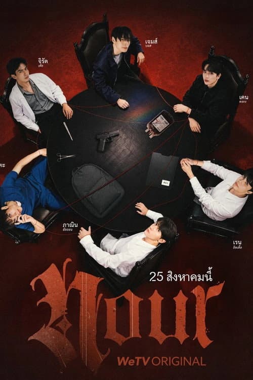 นูร์(2026)