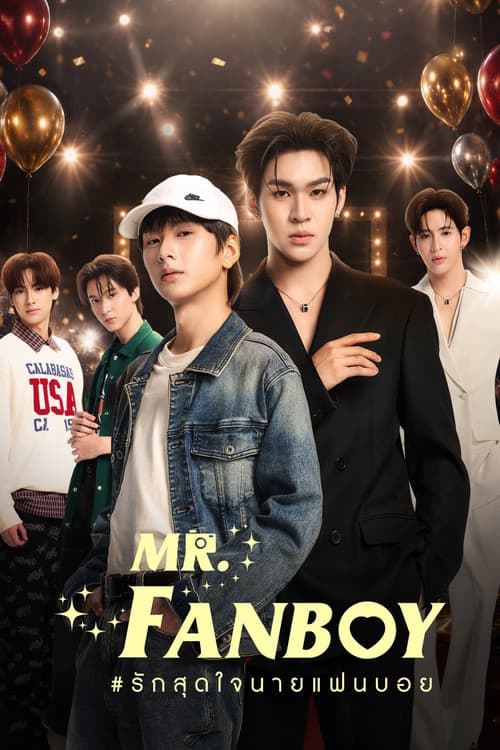 Mr.Fanboy (2026) รักสุดใจนายแฟนบอย