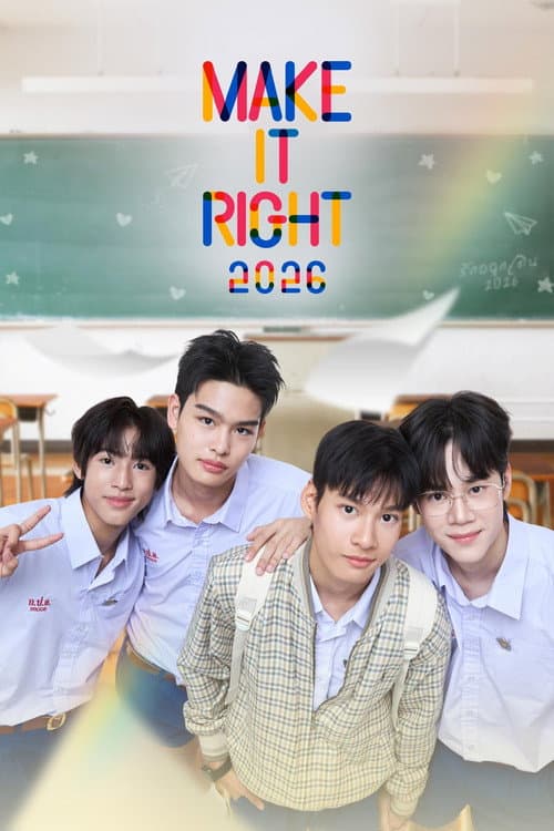 Make It Right (2026) รักออกเดิน