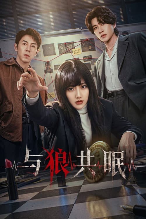 Slumbering With Wolves (2026) ซับไทย