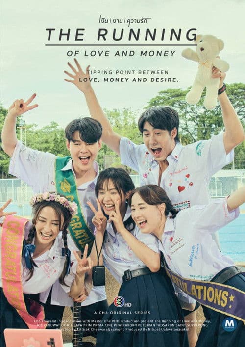 The Running of Love and Money (2026) เงิน งาน ความรัก ปี 1