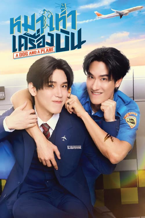 A Dog and a Plane (2026) หมาเห่าเครื่องบิน
