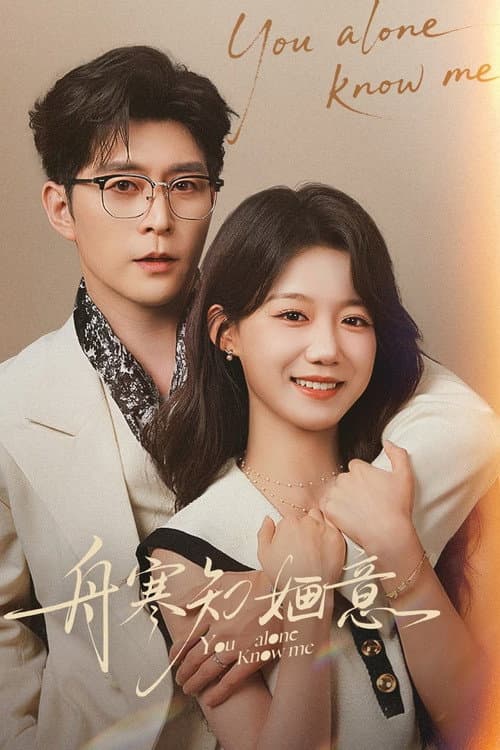 You Alone Know Me (2026) ฝันรักในเหมันต์ ซับไทย