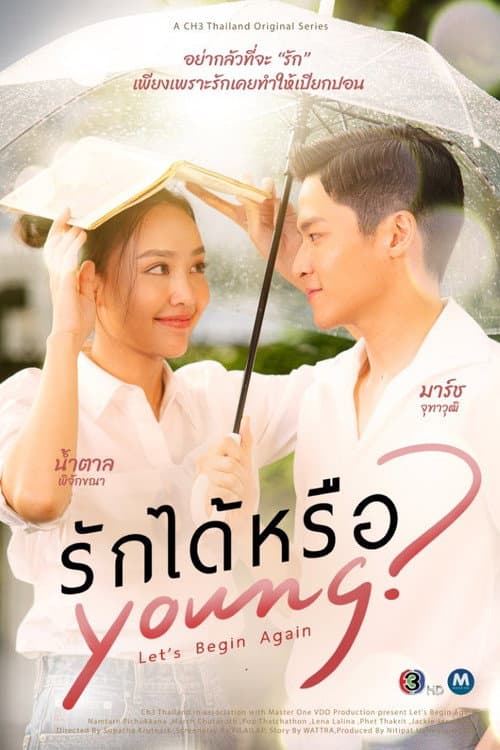 Lets Begin Again 2026 Season 1 รักได้หรือ young ปี 1